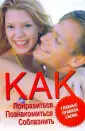 Клинк Тони