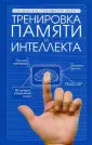 Как включить способности мозга?