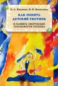 Васильева Ирина Ильинична
