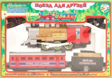 Железная дорога (70133) обложка книги