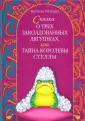 Книги для детей