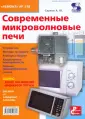 Саулов А. Ю.