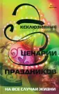 Новожилова Светлана Николаевна