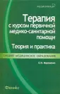 Мироненко Ольга Ивановна