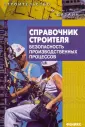 Основин Сергей Викторович
