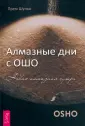 Шуньо Прем