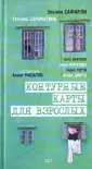 Карлсон Китя