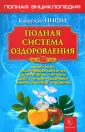 Ниши Кацудзо