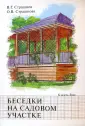 Книги Хессайона/КБ