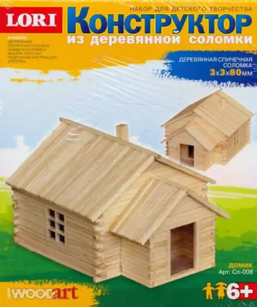 Конструктор Домик (Сп008) обложка книги