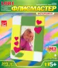 Фоторамки из флиса "Флисмастер"