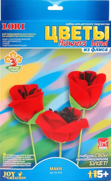 Цветы из флиса Маки (Рк-019) обложка книги