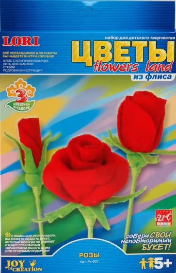 Цветы из флиса Розы (Рк-037) обложка книги