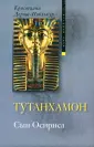 Дерош-Ноблькур Кристиана