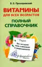Прозоровский Валентин Борисович