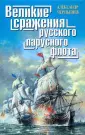 Чернышев Александр