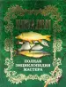 Миниатюра 1