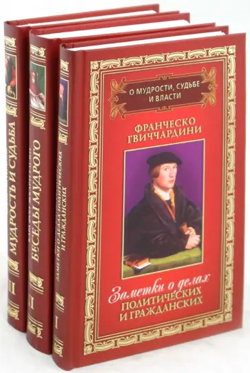 Эккартстаузен, Метерлинк - О мудрости, судьбе и власти: в 3-х томах Эккартстаузен, Метерлинк - О мудрости, судьбе и власти: в 3-х томах обложка книги