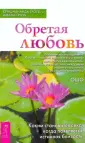 Троуб Амана