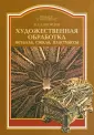 Скворцов Константин Алексеевич