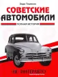 Томпсон Энди