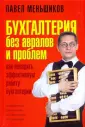 Управление персоналом