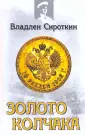 Адмирал