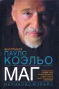 Морайс Фернандо