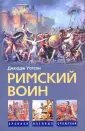 Уотсон Джордж