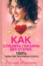 Вершинина Наталия Евгеньевна