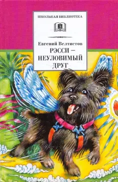 Школьная библиотека