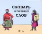 Читать книгу: «Детский фольклорный праздник «Русские святки»»