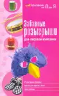 Харитонова Н. Н.