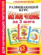 Для начинающих читателей