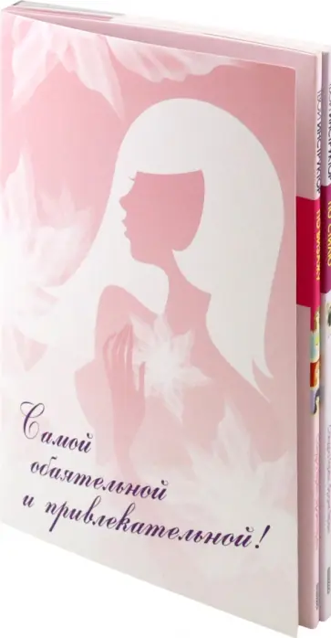 Герен, Герен - Самой обаятельной и привлекательной! Комплект из 2-х книг Герен, Герен - Самой обаятельной и привлекательной! Комплект из 2-х книг обложка книги