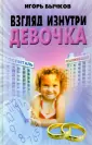 Бычков Игорь Владимирович