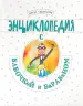 Миниатюра 1
