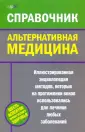 Мед. лит.