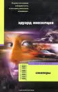 Зона риска