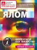 Миниатюра 1