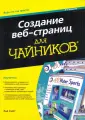 Смит Бад