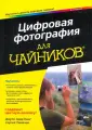 Кинг Джули Адэр