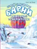 Миниатюра 1