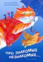Книга в подарок