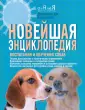 Билакевиц Джерелин Дж.