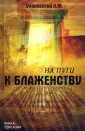 Улановский Леонид Михайлович