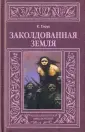 Глоух Карел