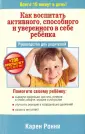 Ронни Карен