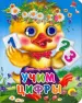 Миниатюра 1