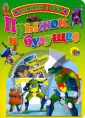 Книжки с DVD
